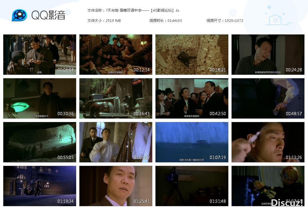 7天与地 国粤双语中字——【A5影视论坛[20200918-233706].jpg