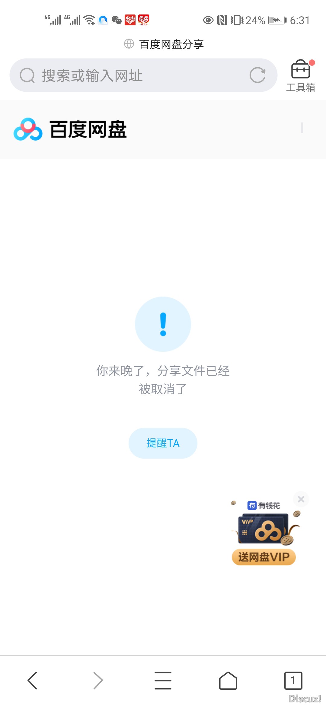 Screenshot_20201211_183148_com.tencent.mtt.jpg
