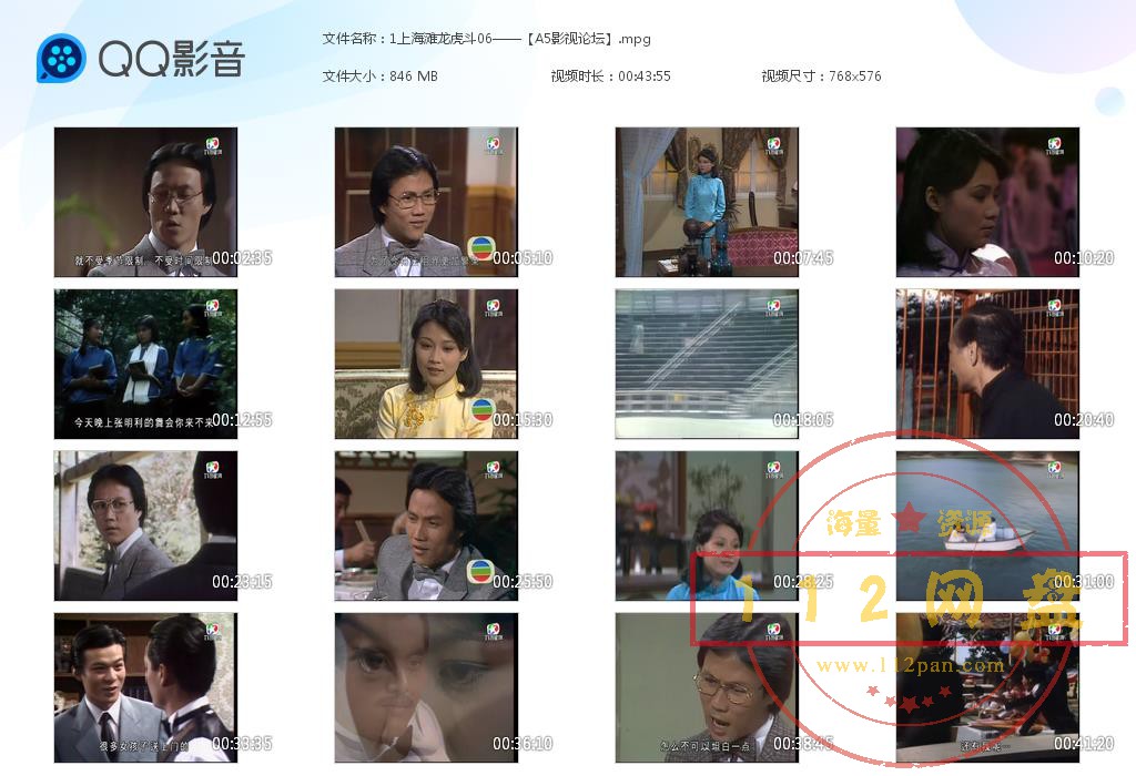 1上海滩龙虎斗——【A5影视论坛】[20201028-203946].jpg