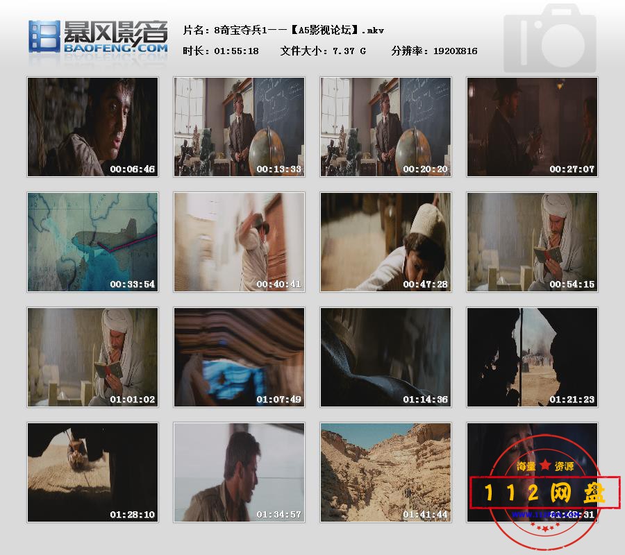 8奇宝夺兵1 国英双语无字幕2020102821184296.jpg