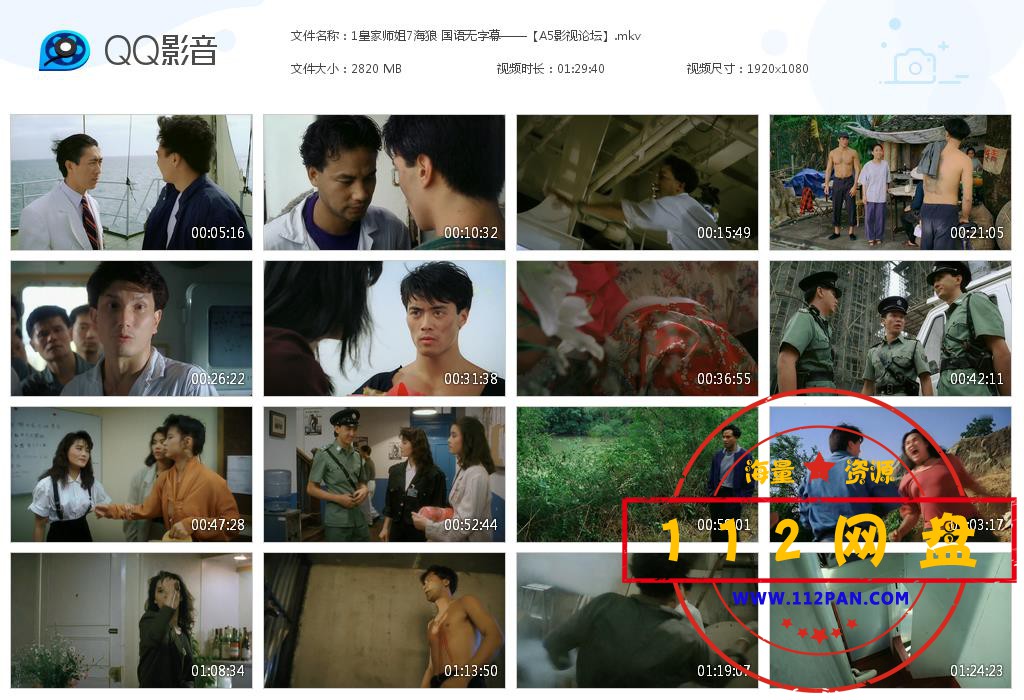 1皇家师姐7海狼 国语无字幕——【A5影[20200920-223136].jpg