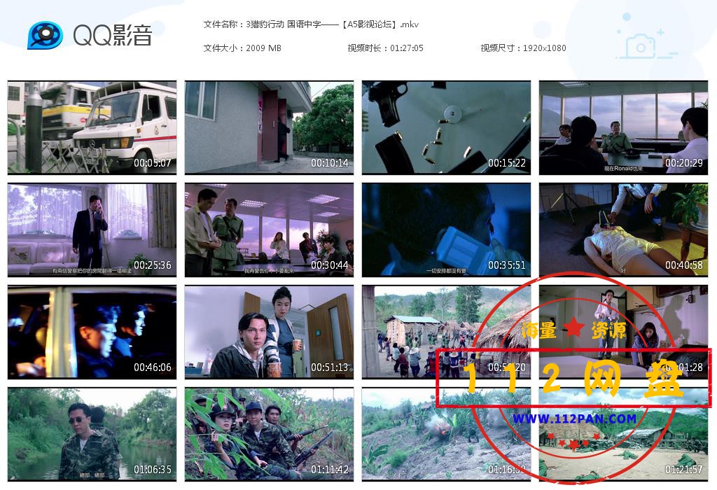 3猎豹行动 国语中字——【A5影视论坛】[20200920-223926].jpg