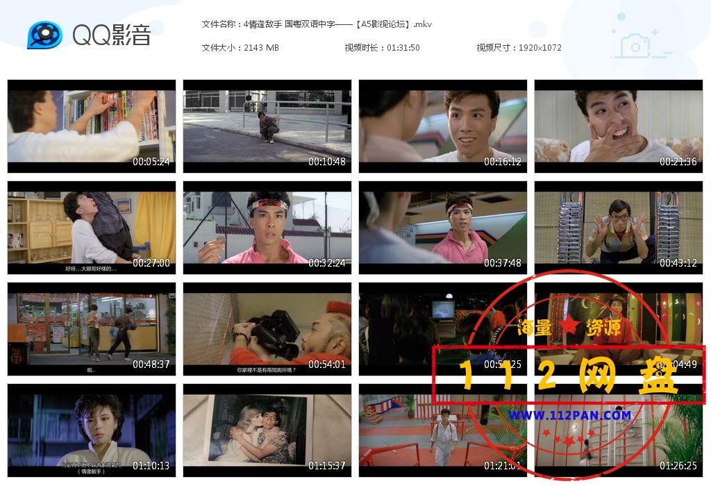 4情逢敌手 国粤双语中字——【A5影视论[20200920-224257].jpg