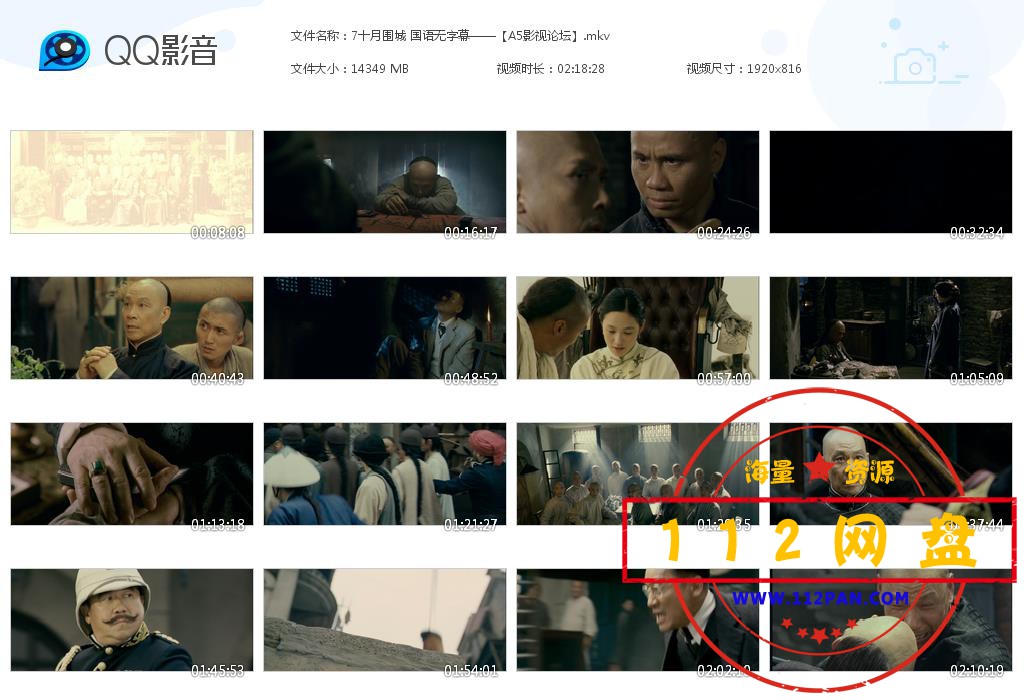 7十月围城 国语无字幕——【A5影视论坛[20200920-230525].jpg