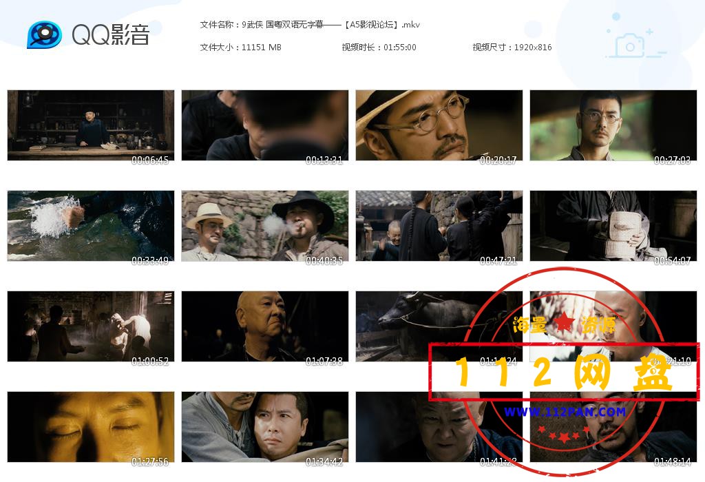9武侠 国粤双语无字幕——【A5影视论坛[20200920-230853].jpg