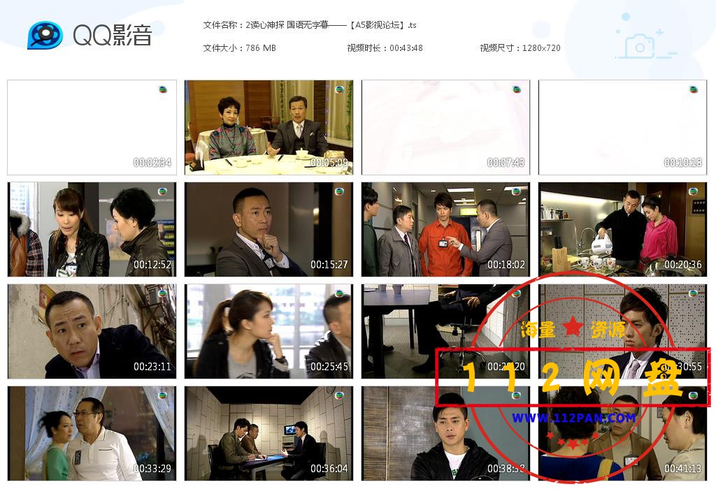 2读心神探 国语无字幕——【A5影视论坛[20200920-232952].jpg
