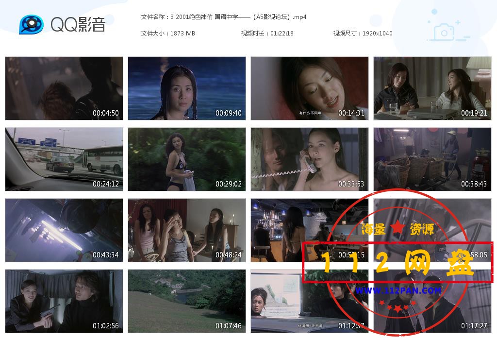 3 2001绝色神偷 国语中字——【A5[20200920-233109].jpg