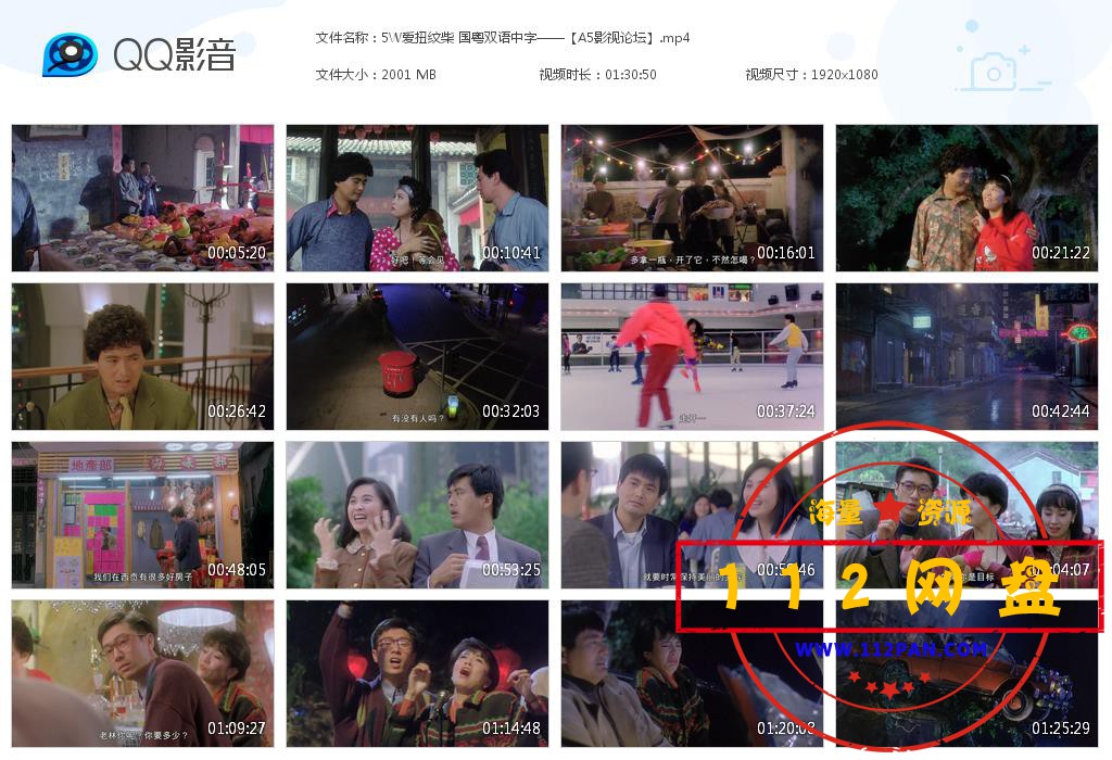5W爱扭纹柴 国粤双语中字——【A5影视[20200920-233912].jpg