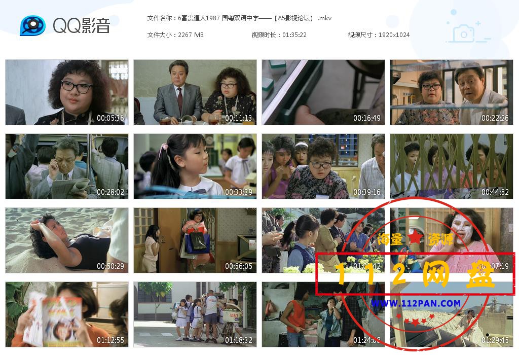 6富贵逼人1987 国粤双语中字——【A[20200920-234159].jpg