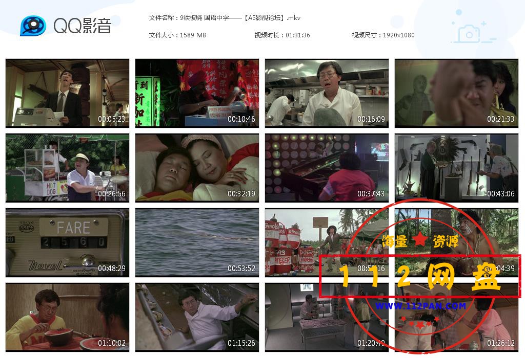 9铁板烧 国语中字——【A5影视论坛】[20200920-234646].jpg