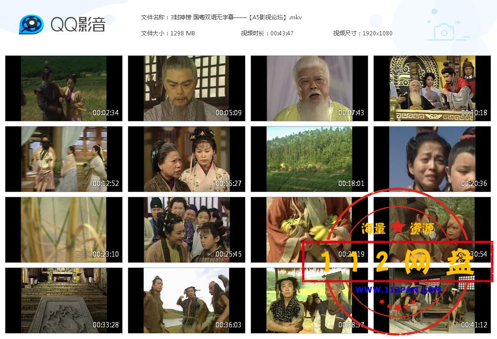 3封神榜 国粤双语无字幕——【A5影视论[20200923-001835].jpg