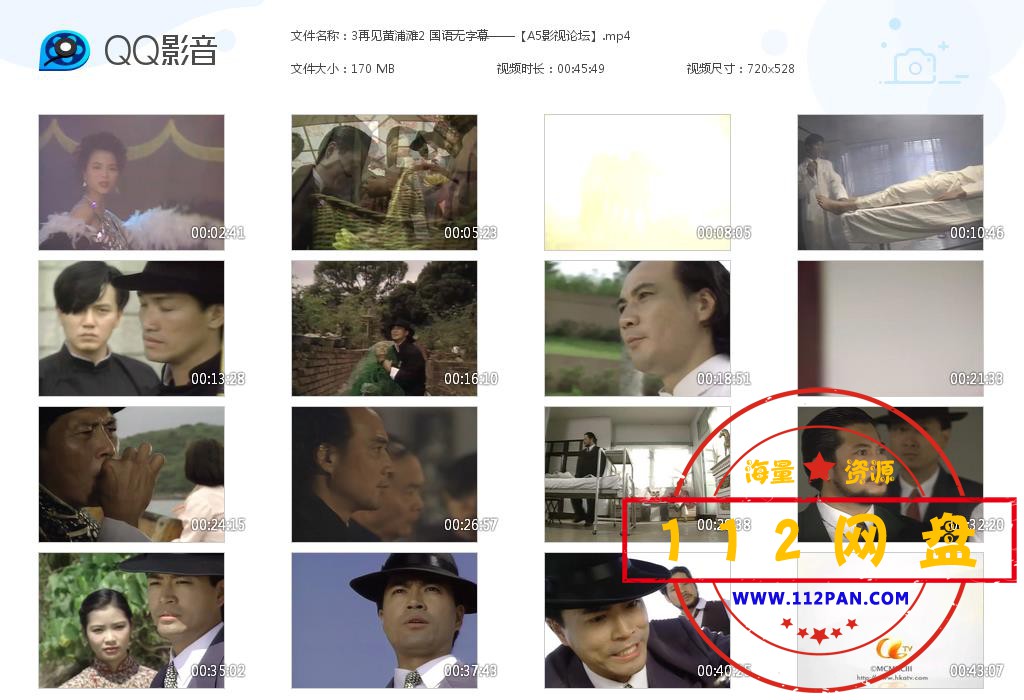 3再见黄浦滩2 国语无字幕——【A5影视[20200923-012057].jpg