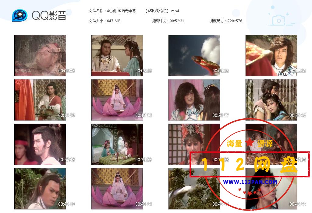 4心剑 国语无字幕——【A5影视论坛】[20200923-012201].jpg
