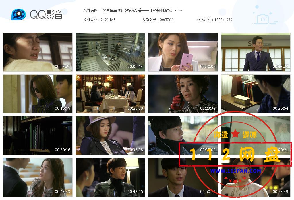 5来自星星的你 韩语无字幕——【A5影视[20200923-012244].jpg