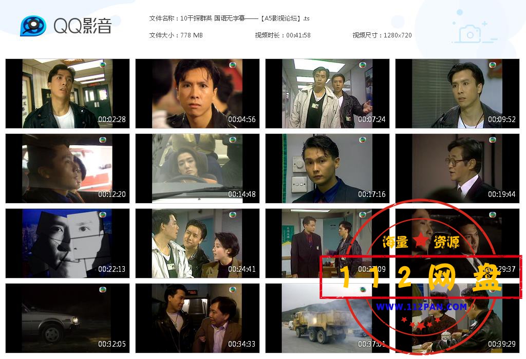 10干探群英 国语无字幕——【A5影视论[20200923-014259].jpg