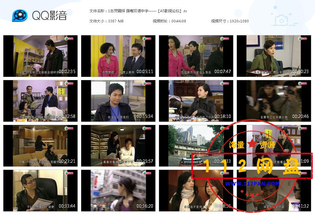 1古灵精探 国粤双语中字——【A5影视论[20200923-214150].jpg