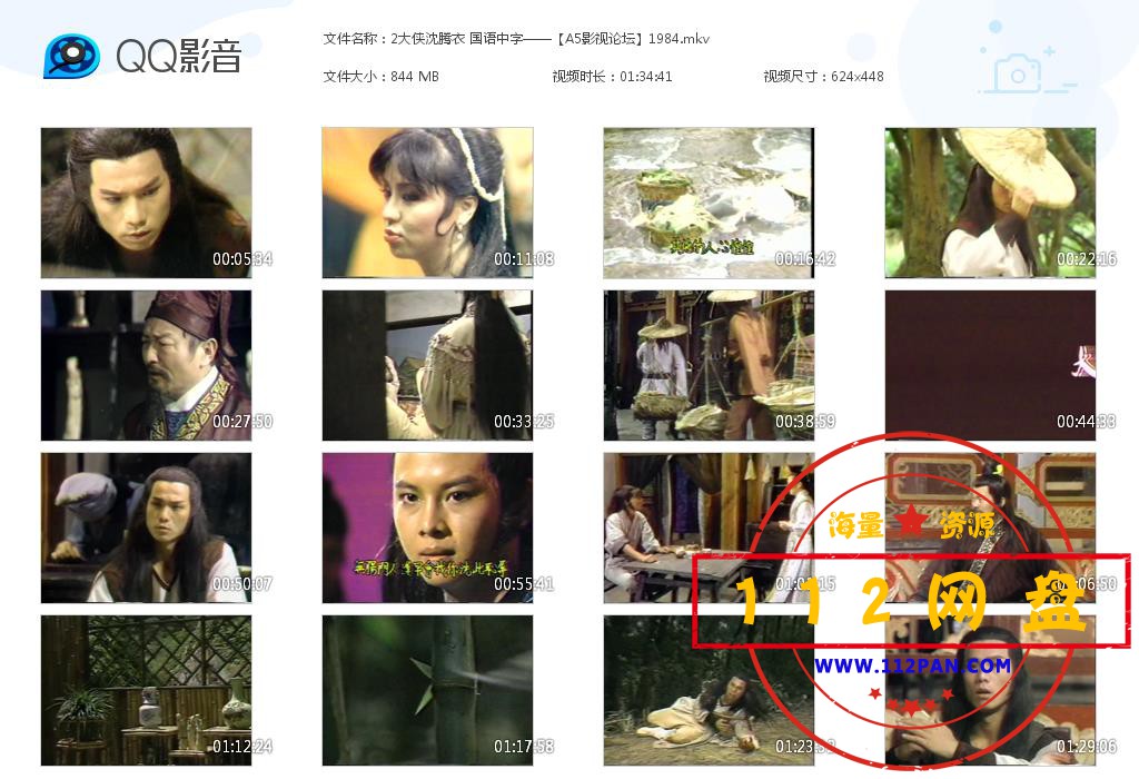 2大侠沈腾衣 国语中字——【A5影视论坛[20200923-214443].jpg