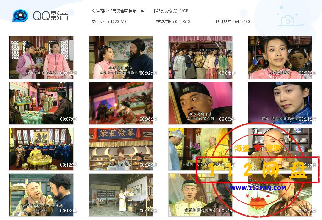 9满汉全席 国语中字——【A5影视论坛】[20200923-013206].jpg