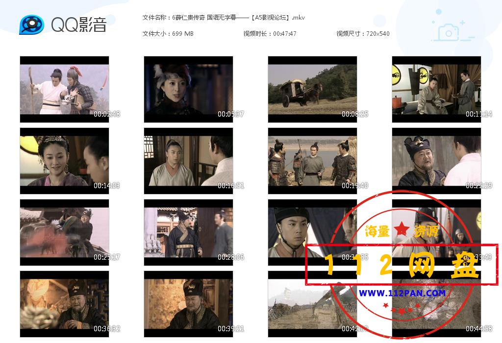 6薛仁贵传奇 国语无字幕——【A5影视论[20200923-215237].jpg