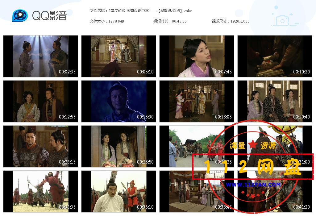2楚汉骄熊 国粤双语中字——【A5影视论[20201007-183502].jpg