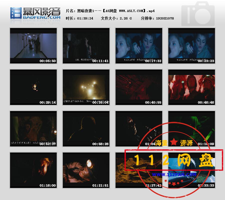 黑暗侵袭2020117267619.jpg