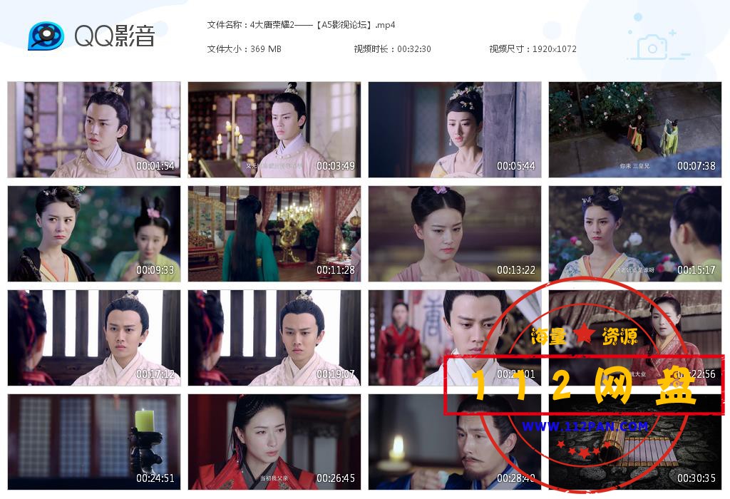 4大唐荣耀2——【A5影视论坛】[20201007-183843].jpg