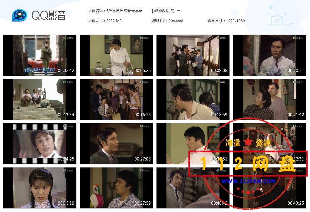 6难兄难弟 粤语无字幕——【A5影视论坛[20201007-184032].jpg
