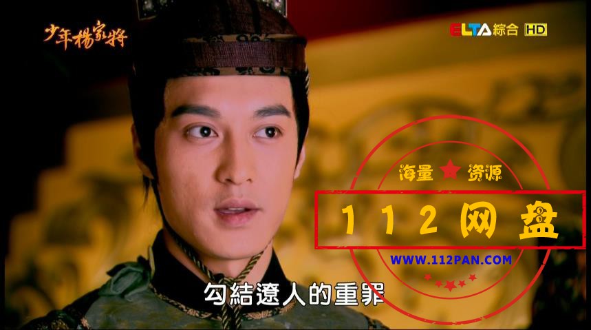 9少年杨家将 国语中字——【A5影视论坛[00_42_11][20201007-185749].jpg