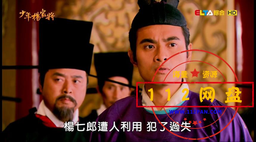 9少年杨家将 国语中字——【A5影视论坛[00_19_04][20201007-185706].jpg