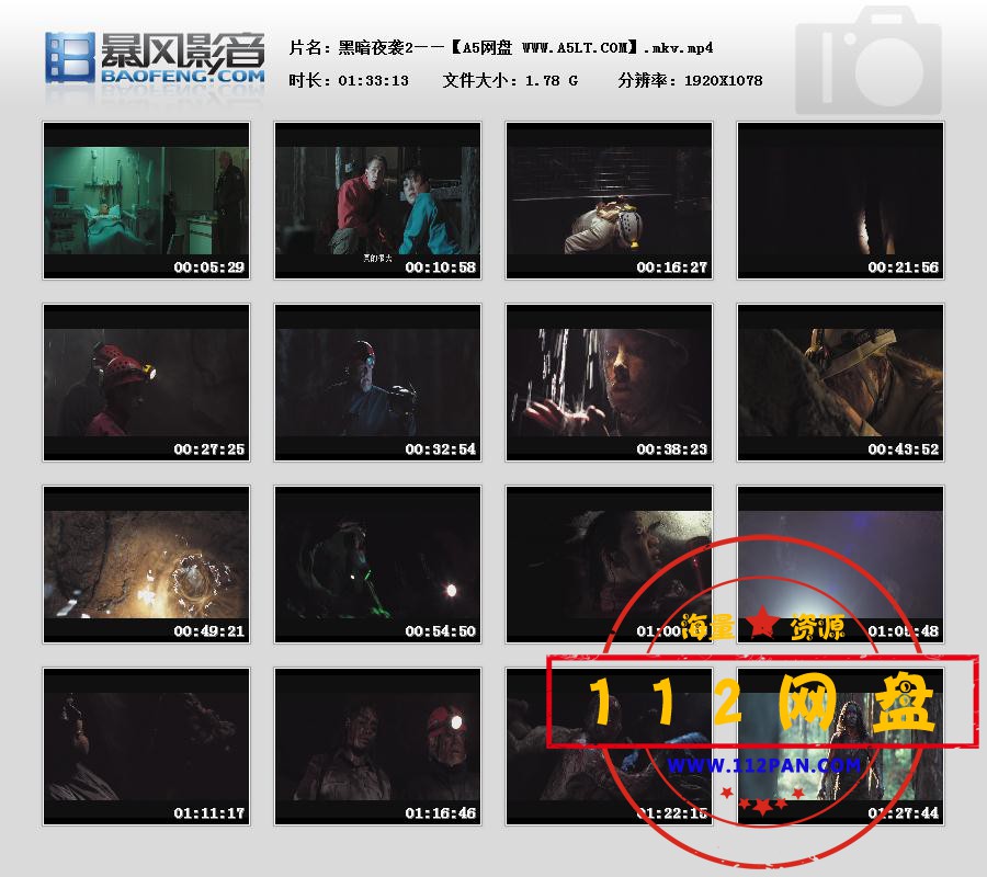 黑暗侵袭12020117539155.jpg