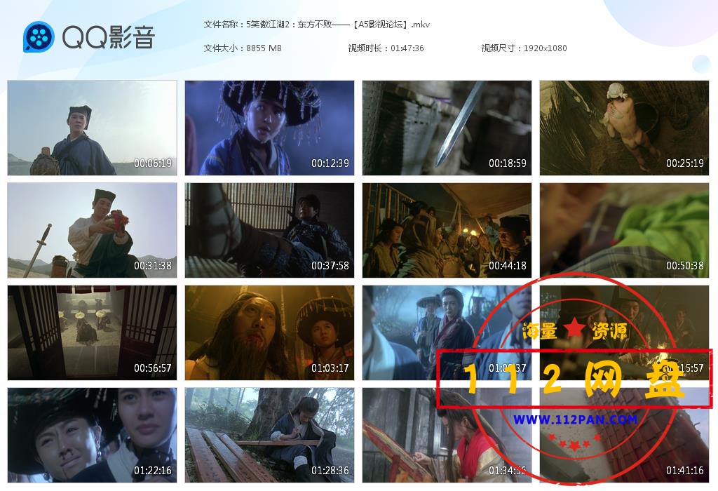 5笑傲江湖2：东方不败——【A5影视论坛[20201028-195356].jpg