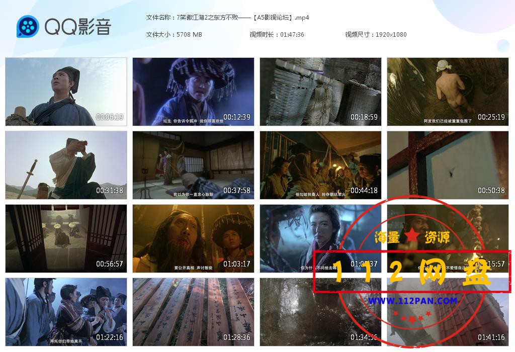 7笑傲江湖2之东方不败——【A5影视论坛[20201028-195829].jpg