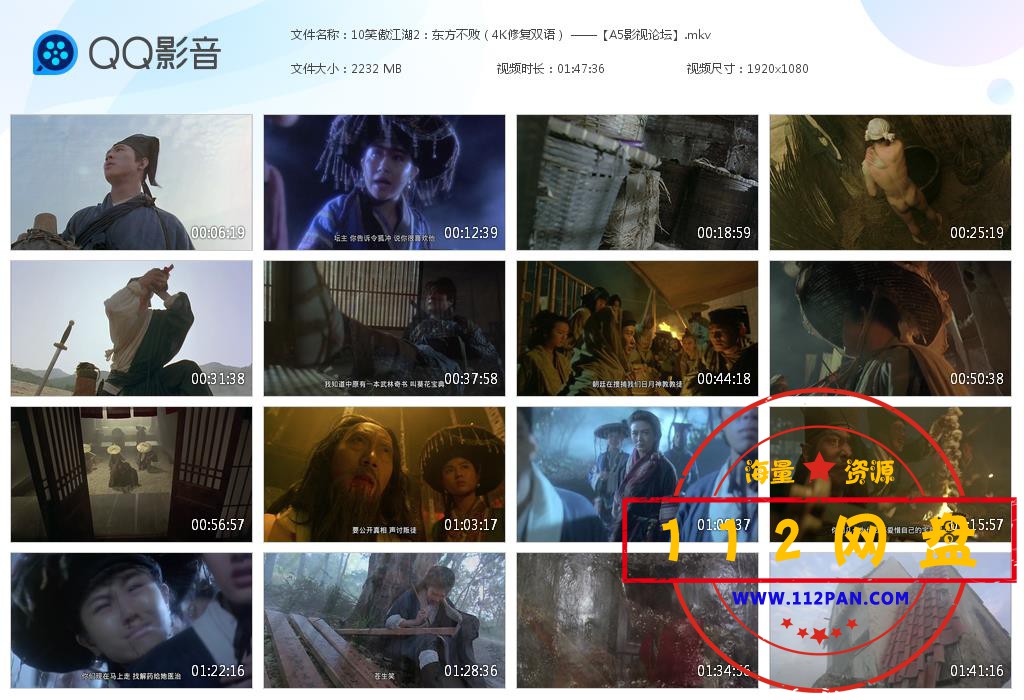 10笑傲江湖2：东方不败（4K修复双语）[20201028-200246].jpg