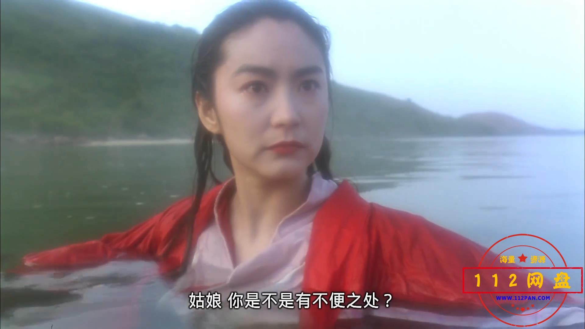 10笑傲江湖2：东方不败（4K修复双语） 国粤双语中字[00_30_32][20201028-200633].jpg