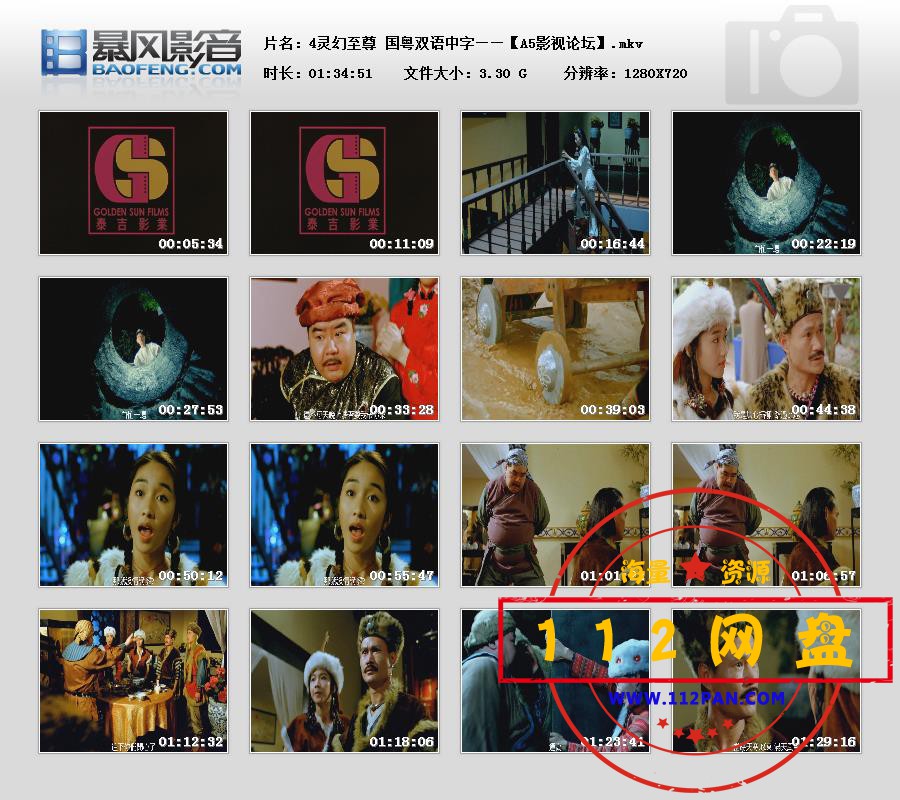4灵幻至尊 国粤双语中字——【A5影视论坛】.jpg