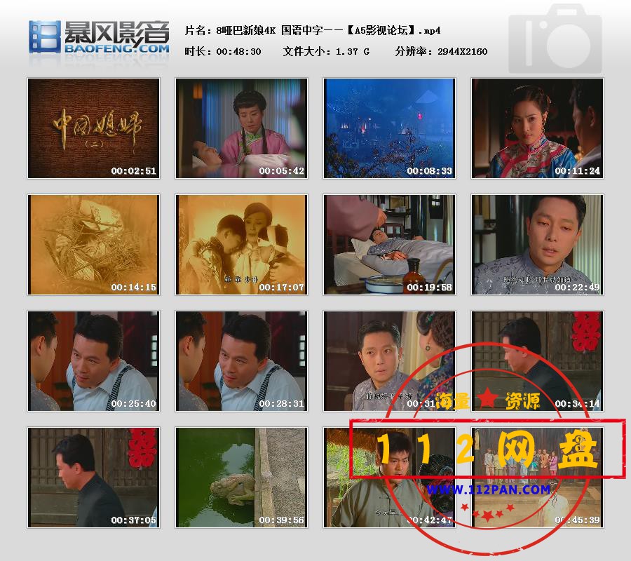 8哑巴新娘4K 国语中字——【A5影视论坛】.jpg