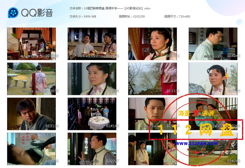 10哑巴新娘原盘 国语中字——【A5影视[20201007-205336].jpg