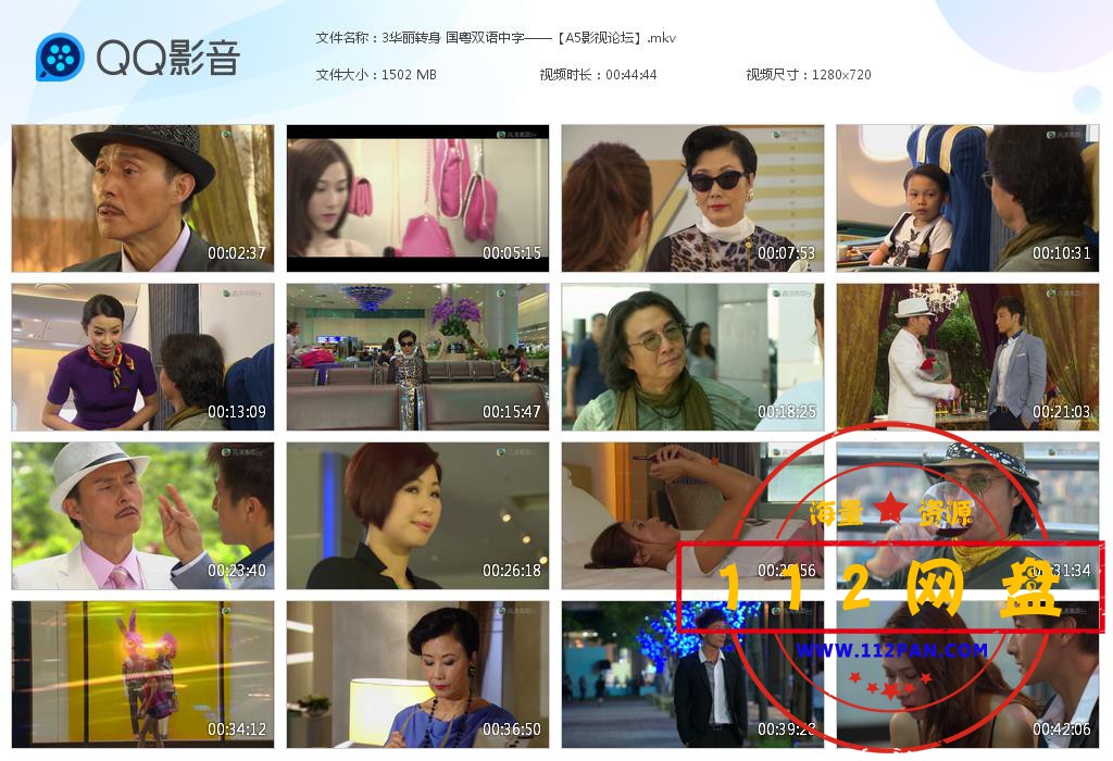 3华丽转身 国粤双语中字——【A5影视论[20201007-203632].jpg
