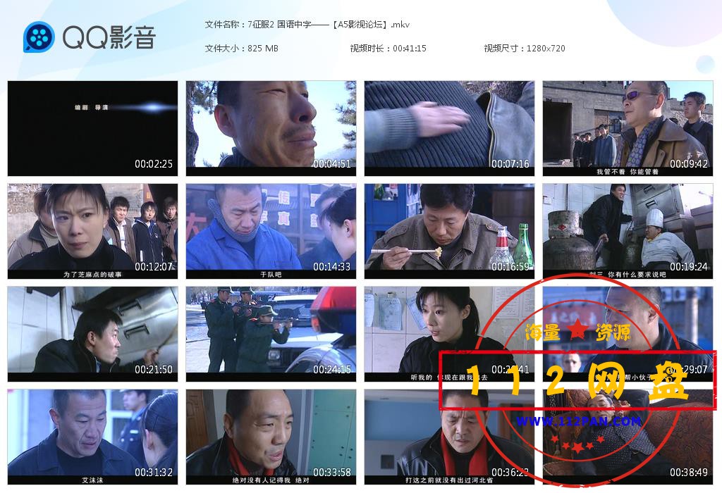 7征服2 国语中字——【A5影视论坛】[20201007-204452].jpg