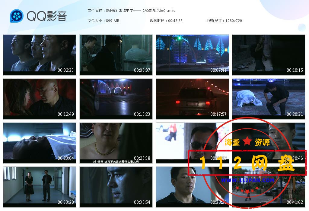 8征服3 国语中字——【A5影视论坛】[20201007-204546].jpg