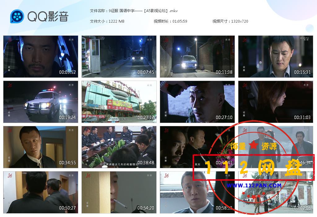9征服 国语中字——【A5影视论坛】[20201007-204806].jpg
