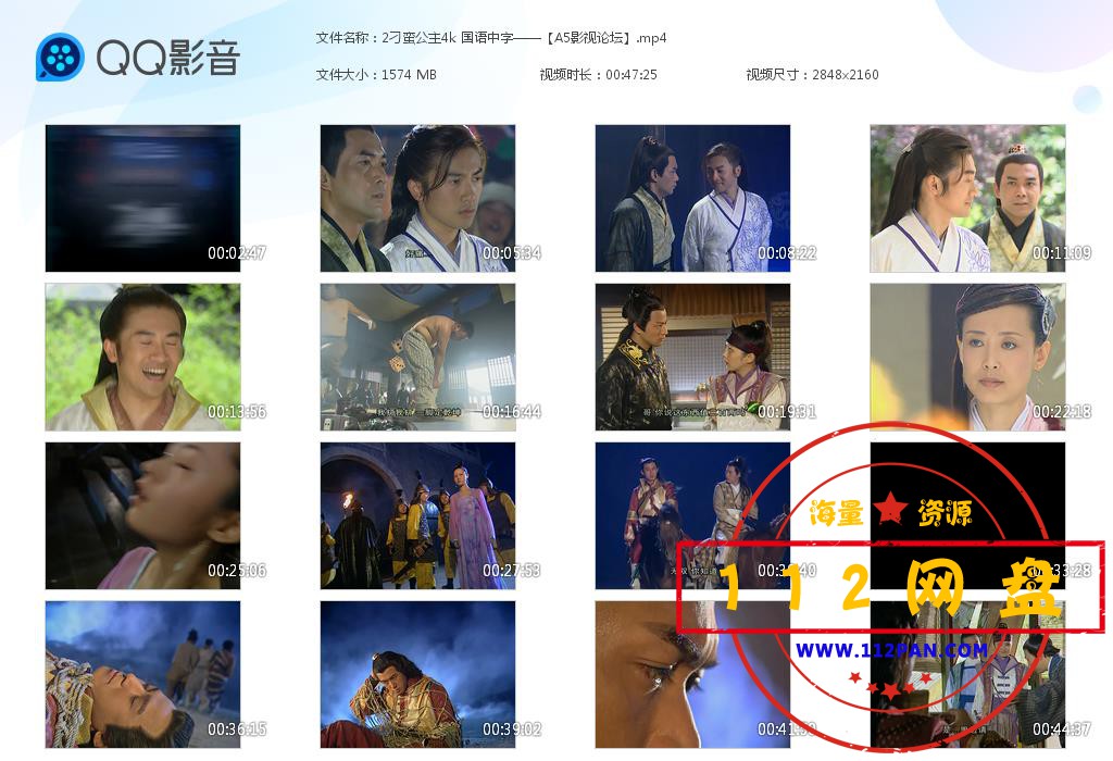 刁蛮公主高清