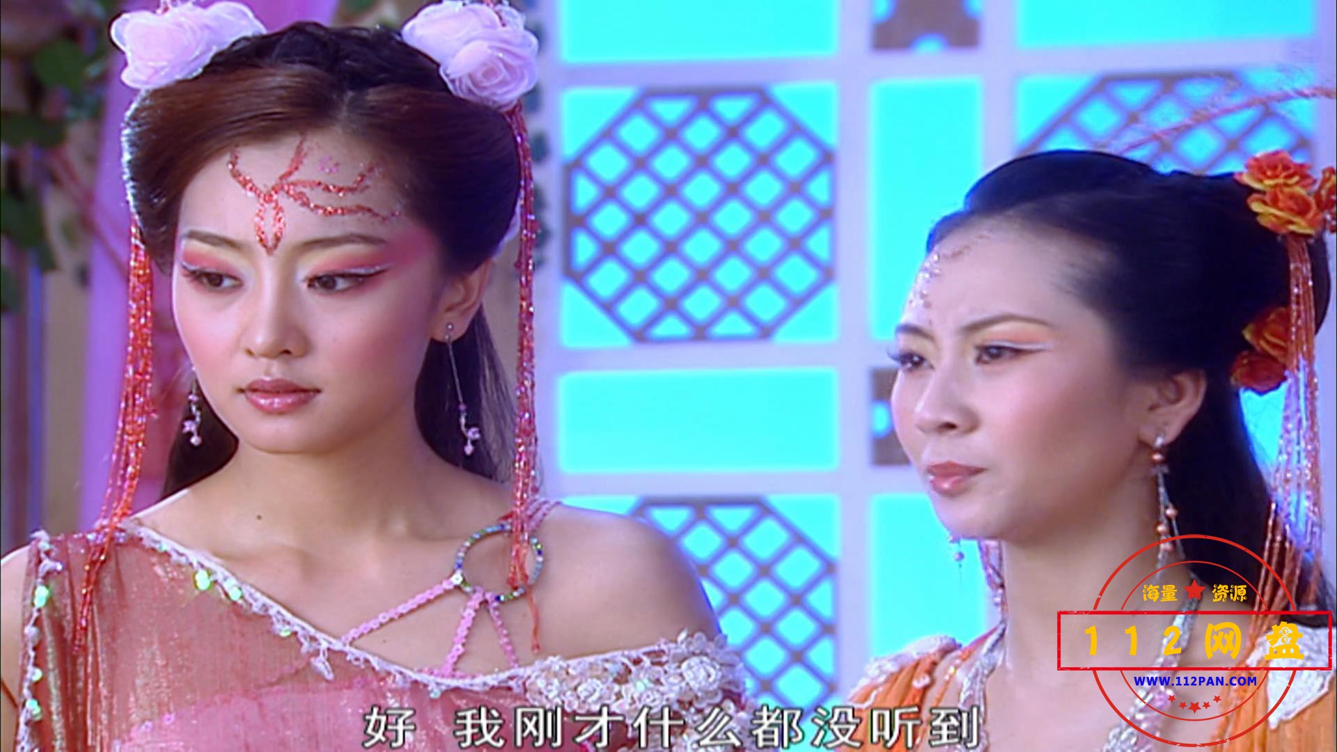 3欢天喜地七仙女 国语中字——【A5影视[00_06_29][20201008-200847].jpg