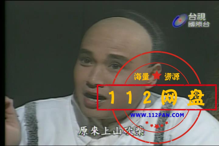 7雪山飞狐孟飞1991版 国语中字——【[00_28_12][20201008-201625].jpg