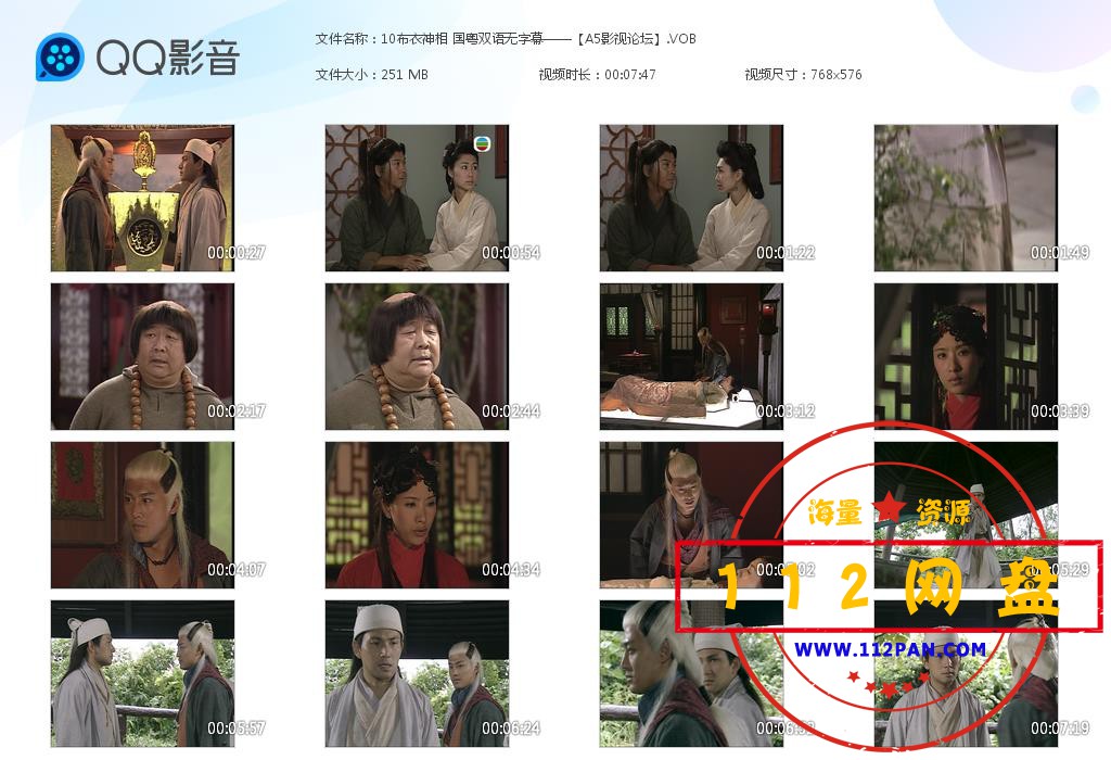 10布衣神相 国粤双语无字幕——【A5影[20201008-201911].jpg