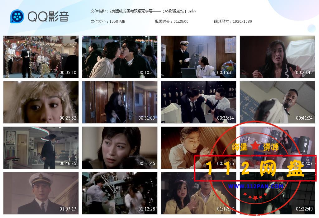 2虎猛威龙国粤双语无字幕——【A5影视论[20201008-205629].jpg