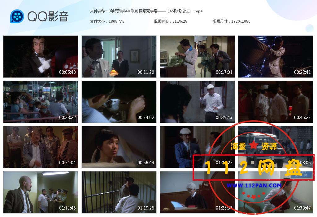 3难兄难弟4K修复 国语无字幕——【A5[20201008-210114].jpg