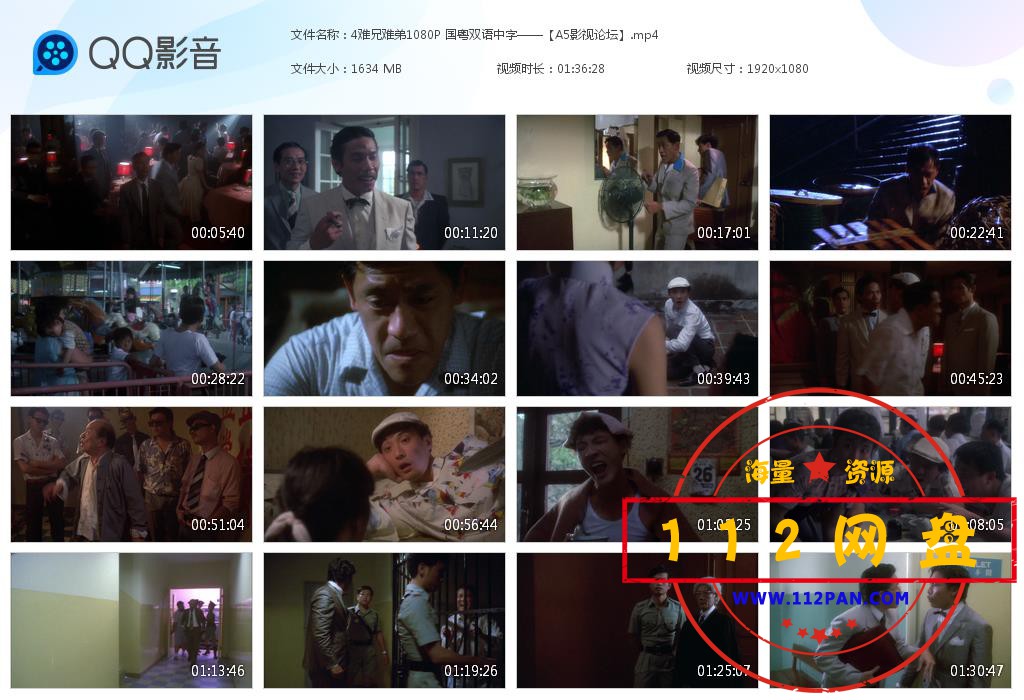 4难兄难弟1080P 国粤双语中字——【[20201008-210942].jpg