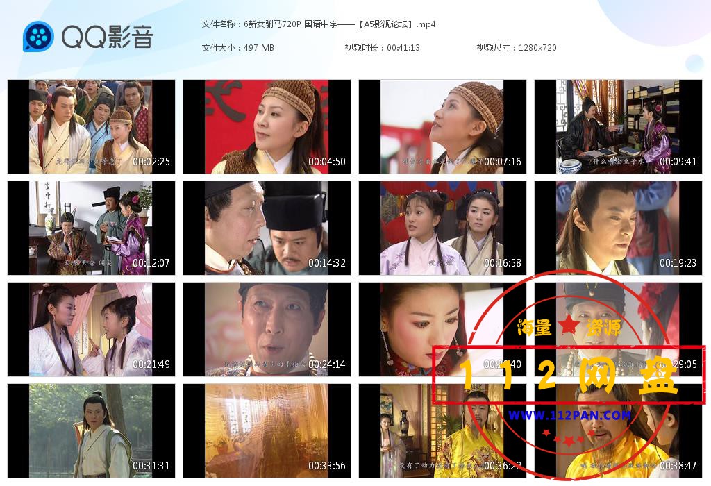6新女驸马720P 国语中字——【A5影[20201008-211410].jpg