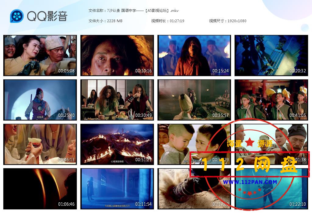 7沙认责 国语中字——【A5影视论坛】[20201008-211457].jpg